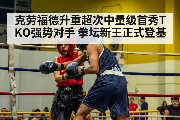boxing ring