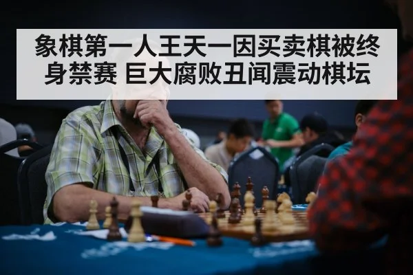 chess player thinking